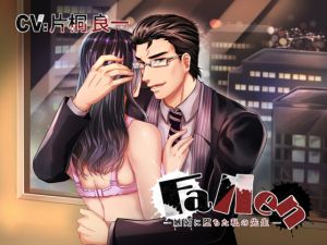 [RE265143] Fallen ~My Teacher Succumbs to Jealousy~