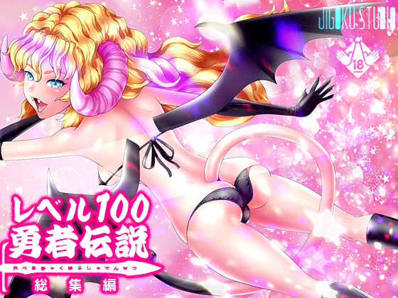 The Level 100 Hero's Legend: Omnibus By JIGOKU STUDIO