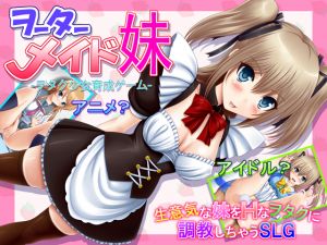 [RE167591] Otaku Maid: Little Sister