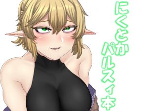 [RE236957] Niku and Parsee Book