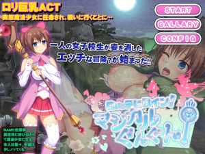 [RE258330] Loli Heroine! Magical Gungun! [Japanese Ver.]