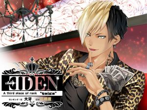 [RE262477] CLUB EDEN ~No’4 Taiga~