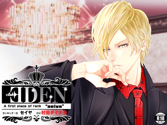 CLUB EDEN ~No'1 Seiya~ By Moonlit Cat