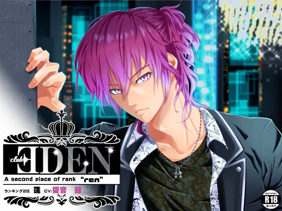 CLUB EDEN ~No'2 Ren~ By Cat's Cradle