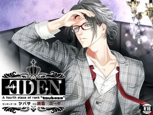 [RE262530] CLUB EDEN ~No’4 Tsubasa~