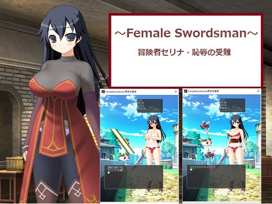 ~Female Swordsman~ Adventurer Serina's Shameful Ordeals By Little ambition