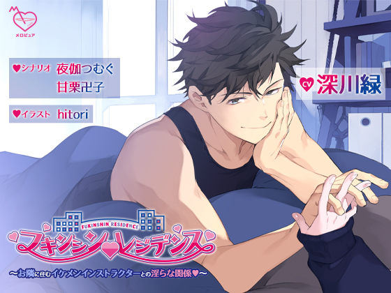 Indiscreet Residence: My Lewd Relationship With The Handsome Instructor Next Door By melopure