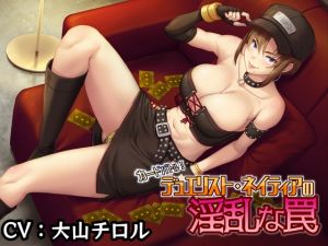 [RE265646] Duelist Natia’s Slutty Trap