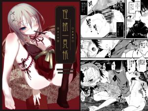 [RE265672] Kaiso Ikkenchou: Collector’s Edition (Bonus Audio Version)