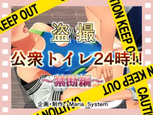 [RE266068] 24 Hour Public Toilet Hidden Camera ~Forbidden Footage~