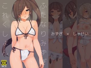 [RE266219] Futanari Swimwear Collection