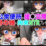 Prostitution in a Public Washroom: Glasses Otoko No Ko Binding NTR Play