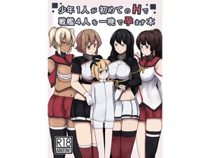 [RE266648] Boy Has His First Time And Impregnates 4 Ship Girls