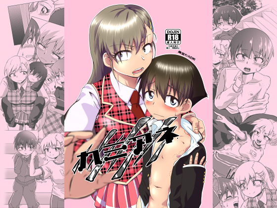 Biting Sister By Kurodo Holdings Inc.