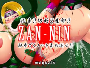 [RE266870] ZAN-NIN