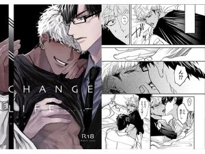 [RE267140] CHANGE LIFE