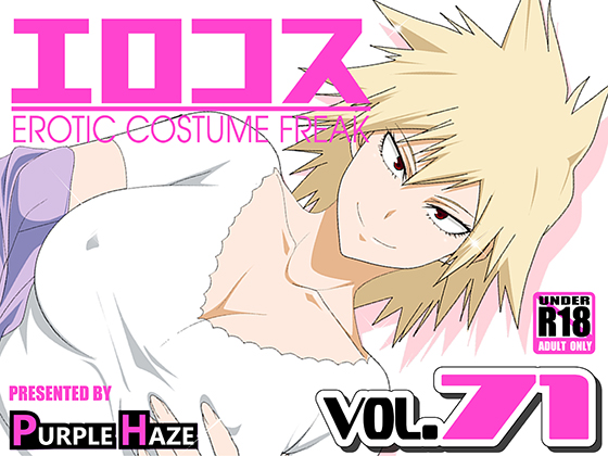 Ero Cosplay Vol.71 By PURPLE HAZE