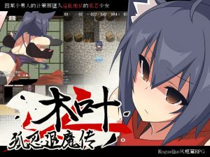 [RE267643] Konoha, Anti-evil Foxy Ninja [Chinese Ver.]