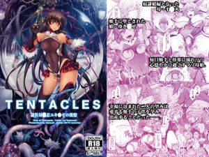 [RE267877] TENTACLES – Slave Outfit TAIM*NIN YUKIK*ZE’s Ecstasy