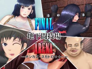 [RE267966] FINAL Underground Fighting ARENA ~~ Dick Cheese and Scat ++ ~~