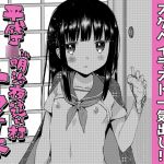 Heisei Girl in Meiji Nightcrawling Village - Bonus Book