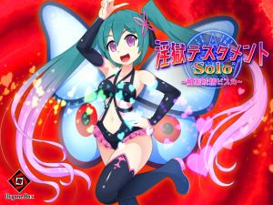 [RE268144] Lewd Hell Testament ~ Solo – Aphrodisiac Spirit Pisca