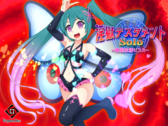 Lewd Hell Testament ~ Solo - Aphrodisiac Spirit Pisca By Orgone Box