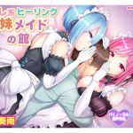 [Binaural / Hypnosis] Healing Sister Maids' Estate