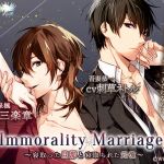 Immorality Marriage ~My husband who cuckolded my ex-boyfriend who got cuckolded~