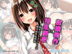 [RE269257] Mind Manipulation x Lewd Training ~Making The Girl I Like into my Plaything~