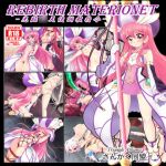 Rebirth Materionet: Lolita Enciel Training Order