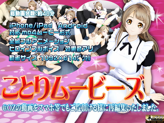 [Smartphone Compatible] Kotori Movies By @OZ