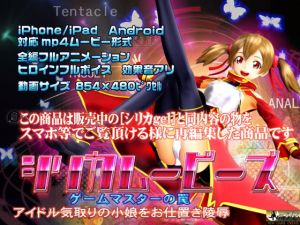 [RE269402] [Smartphone Compatible] Silica Movie