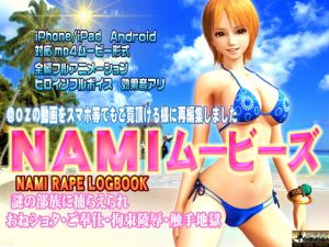 [RE269408] [Smartphone Compatible] NAMI Movies