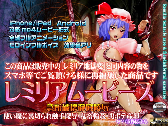 [Smartphone Compatible] Remilia Movies By @OZ