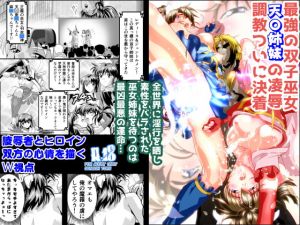 [RE269562] AngelXXincidenT4 – Lewd Victory