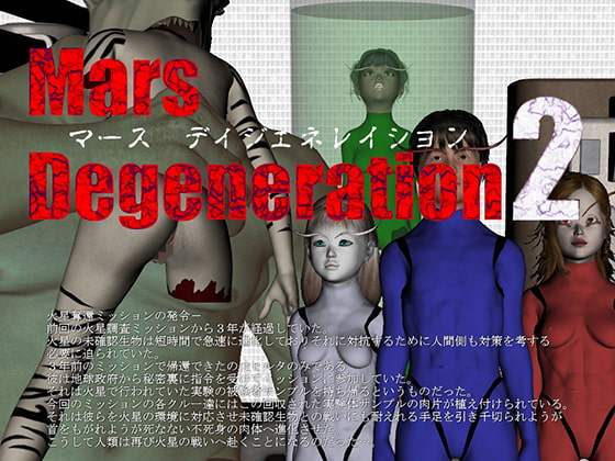 Mars Degeneration 2 By VagrantsX