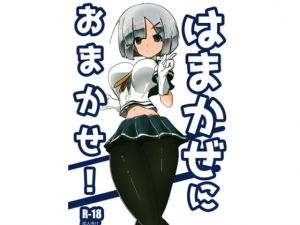 [RE269949] Leave it to Hamakaze!