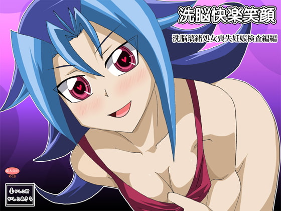 Brainwashed Happy Smile - Rio's Deflowering, and Impregnation Scan By Kashikomura