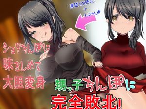 [RE270295] [Binaural] JD Aunt Utterly Defeated by Her Nephew’s Dick!