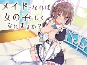 [RE270333] If I Become a Maid Will I Become More Feminine?