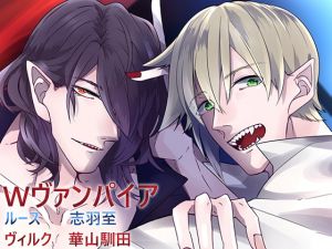 [RE270405] Double Vampire Whispering