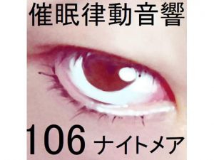 [RE270436] Rhythmic Hypnosis Sounds Set 106 – Nightmare