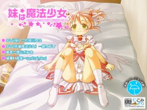 [RE148329] My Little Sister is a Magical Girl ~Transform Me with Your Energy, Onii-chan!~