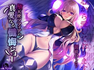 [RE264892] [Evil Corruption] Fallen Angel Sophia’s True Love Repentance Show