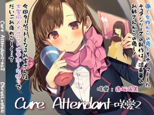 [RE266583] Cure Attendant – Ea 2