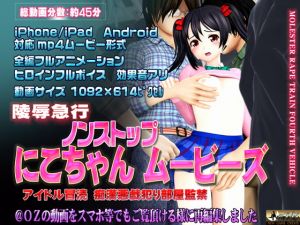 [RE269410] [Smartphone Compatible] Nico-chan Movies