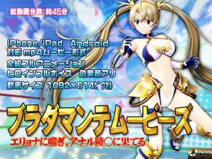 [RE269412] [Smartphone Compatible] Bradamante Movies