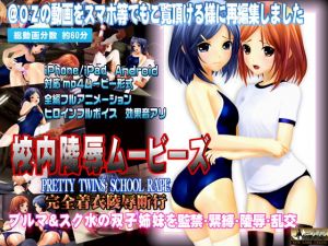 [RE269416] [Smartphone Compatible] School Rape Movies