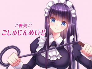 [RE269831] Your Reward * Maid Master